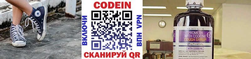 Codein Purple Drank  Иркутск 