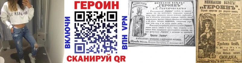 купить наркотик дарк нет состав Героин белый Иркутск