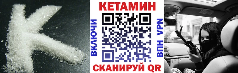 Кетамин VHQ  наркотики  mega вход  Иркутск 
