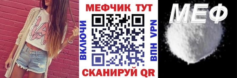 МЕФ mephedrone  что такое   ссылка на мегу ссылка  Иркутск 