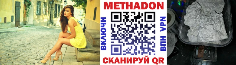 МЕТАДОН methadone  это телеграм  Иркутск  кракен вход 